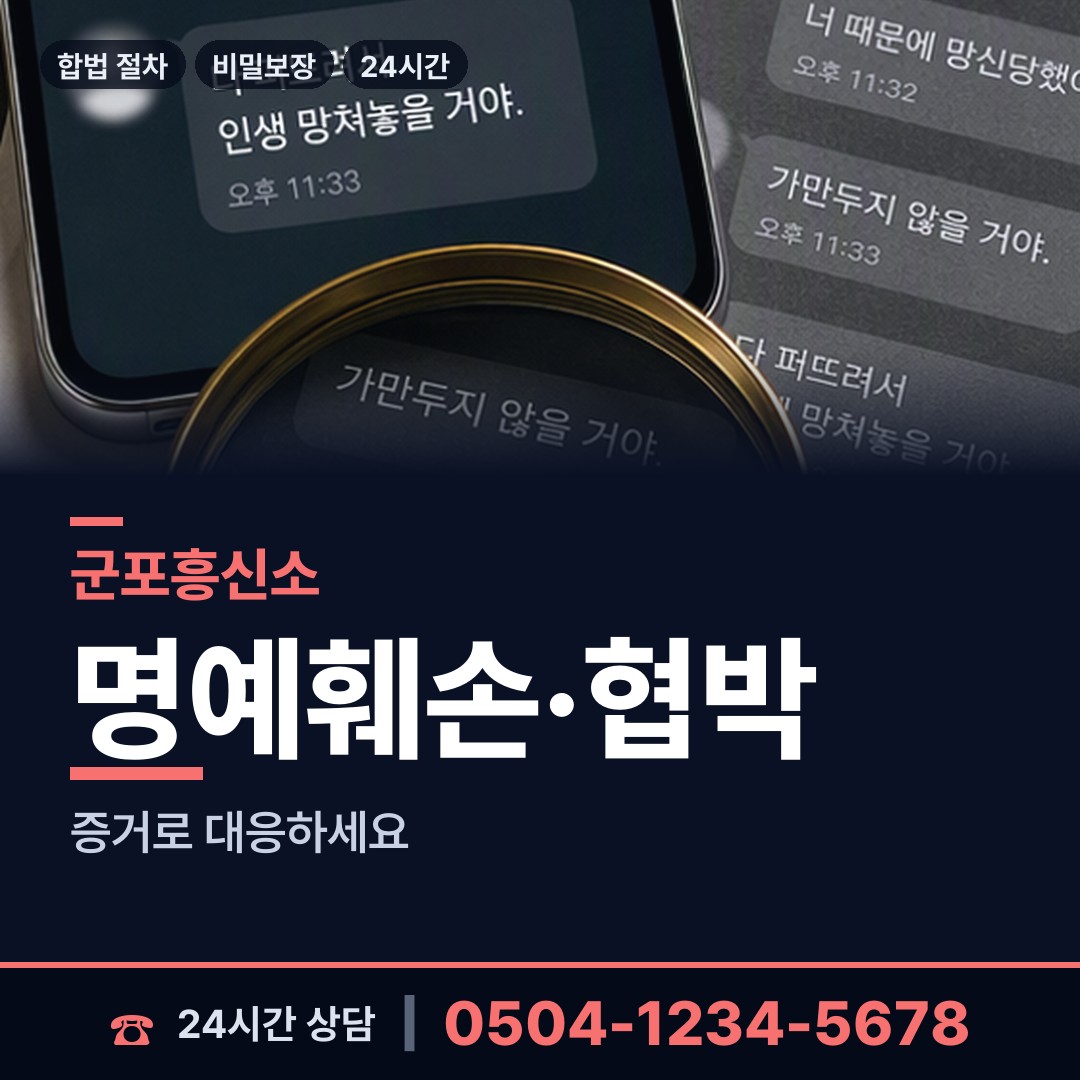 군포 수리동 직원조사 상담 안내